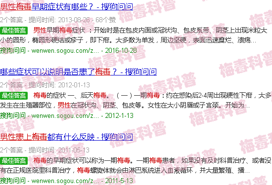 汕头男性怎么判断患上梅毒