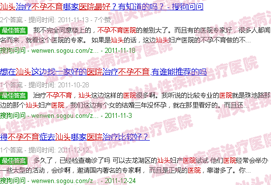 汕头不孕不育医院哪*好
