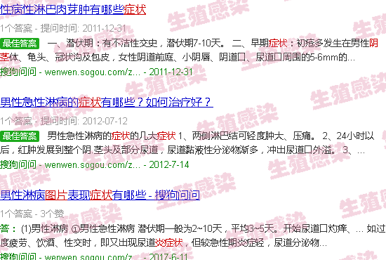 汕头阴茎硬性淋巴管炎症状图片