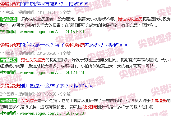 汕头男性尖锐湿疣真实图