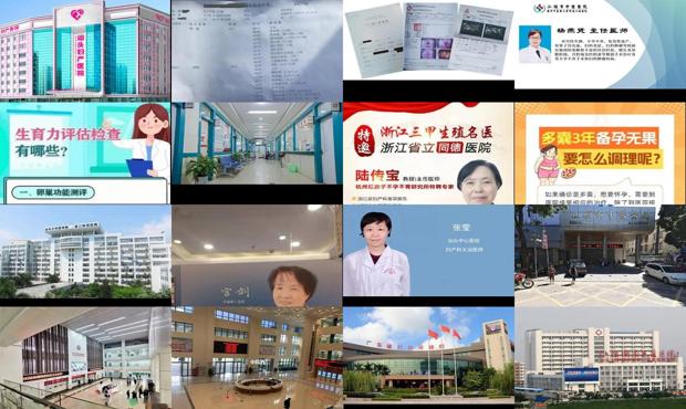 汕头市检查不孕不育去哪家医院好