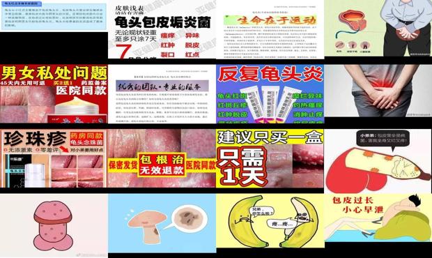 汕头龟头炎症是怎么回事
