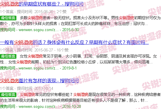 汕头尖锐湿尤图