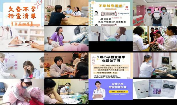 汕头女人不孕检查