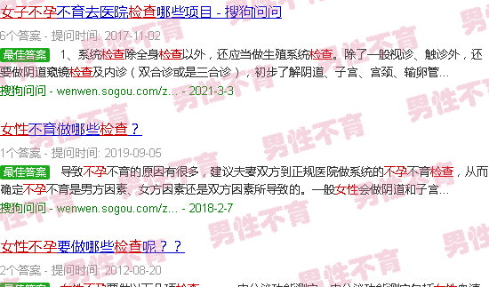 汕头女人不孕检查