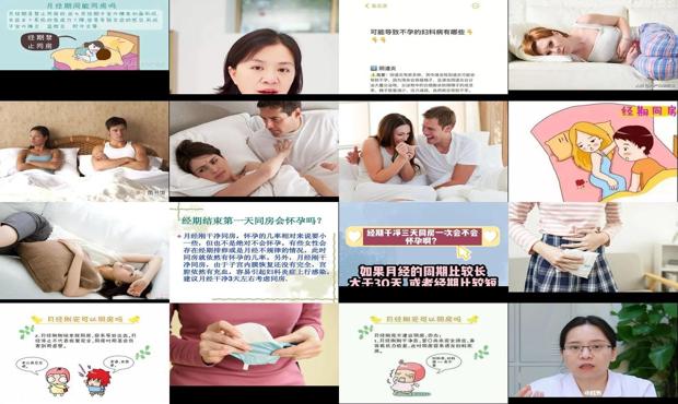 汕头经期同房一次会导致不孕吗