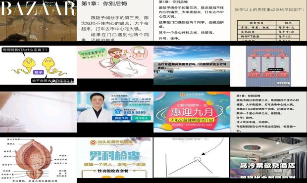 汕头男性炎症可以通过禁欲自愈么