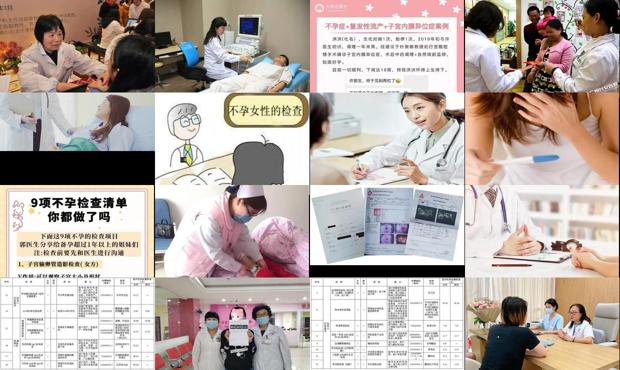 汕头女人不孕症检查