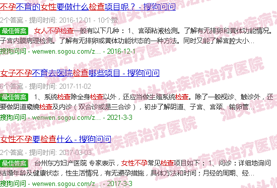 汕头女人不孕症检查