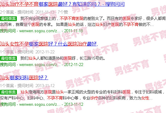 汕头女性不孕不育治疗医院