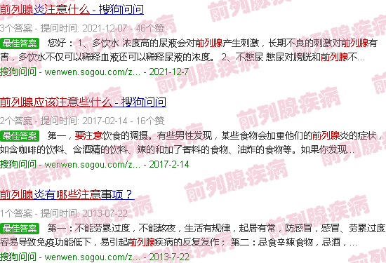 汕头前列腺需要注意些什么