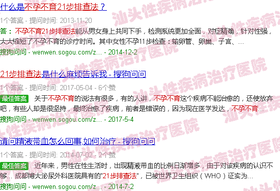 汕头不孕不育21步排查法