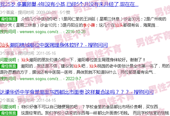 汕头李小薇调不孕