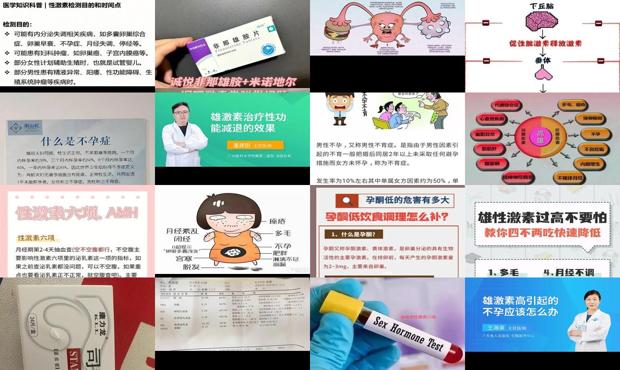 汕头雄激素高不孕怎么办