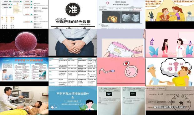 汕头不孕不育21步排查法