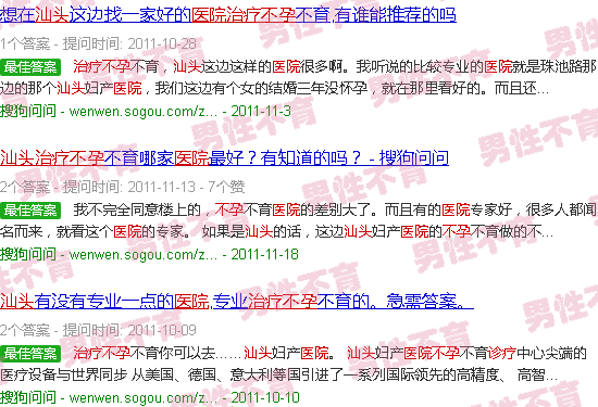 汕头不孕医院治疗