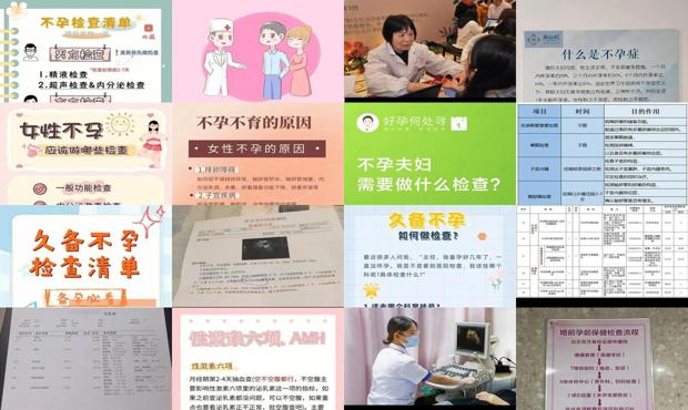 汕头不孕不育需要做什么检查