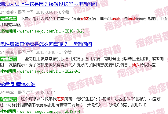 汕头疱疹传染吗