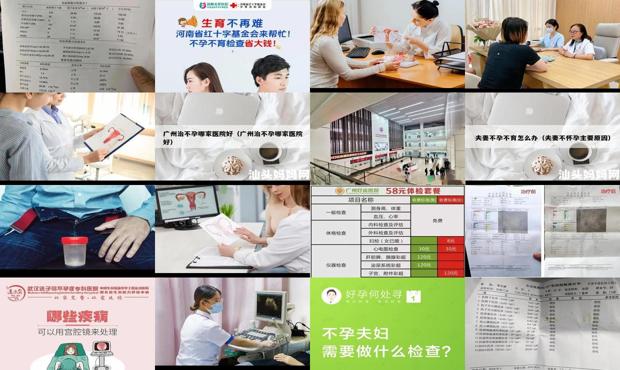 汕头不孕不育检查多少钱