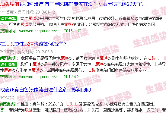 汕头尿路炎症怎么办