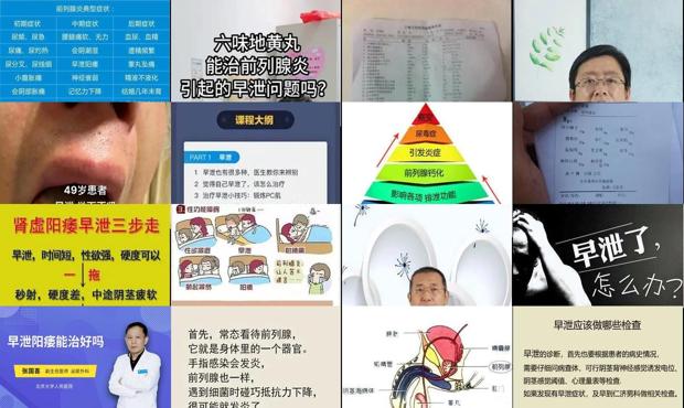 汕头前列腺早泄能治好吗