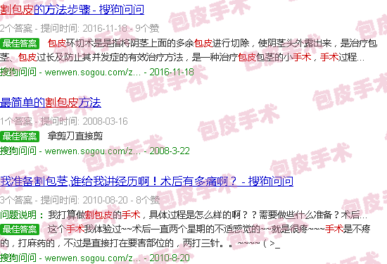 汕头割包皮手术视频