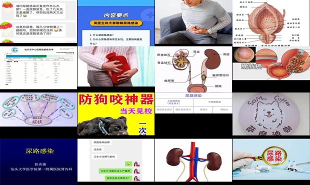 汕头尿路炎症怎么办