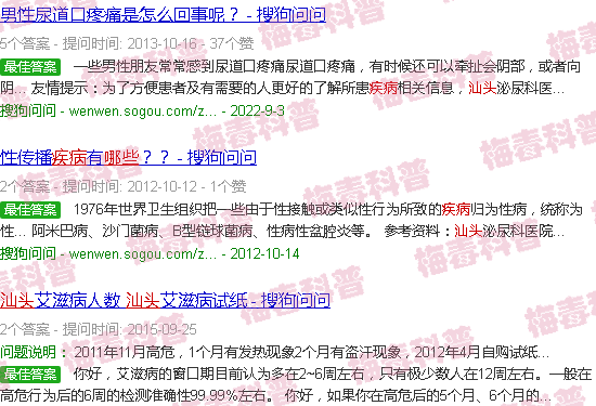 汕头梅毒是什么病