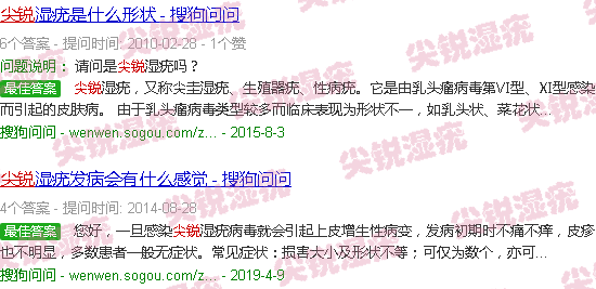汕头男性尖锐湿疹图片