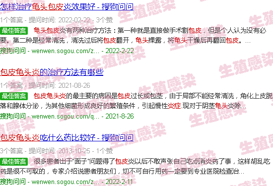 汕头包皮龟头炎症怎么办
