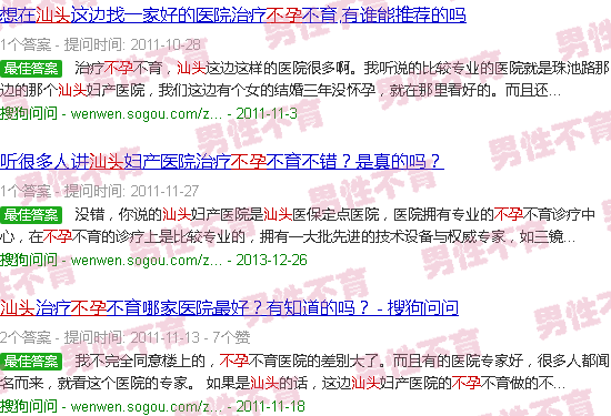 汕头不孕5可靠!天佑