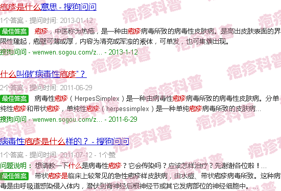 汕头疱疹是啥病