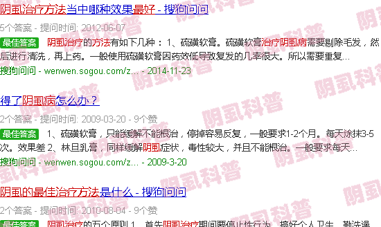 汕头阴虱的*佳治疗方法