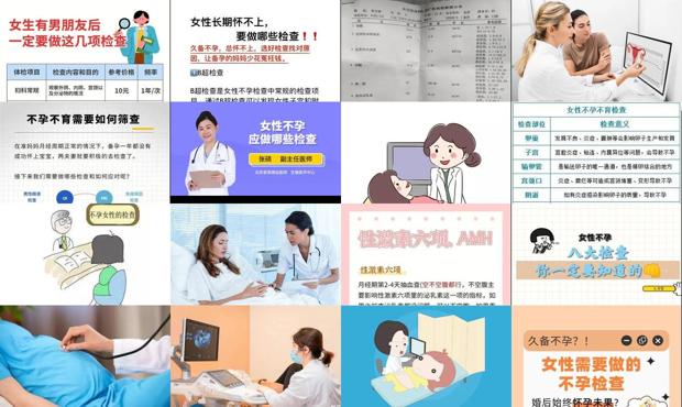 汕头女性不孕要做哪些检查
