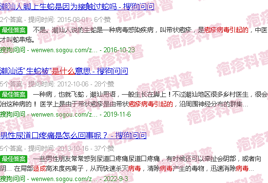 汕头疱疹*是什么引起的