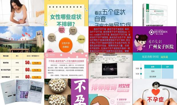 汕头女性不孕不育治疗费用