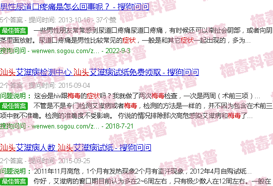 汕头梅毒有什么症状
