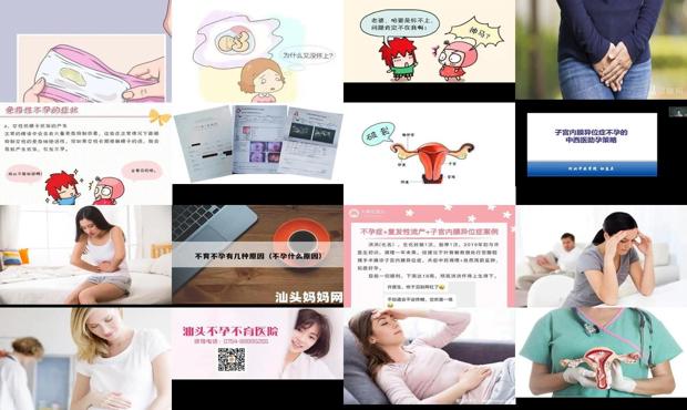 汕头女生不孕有什么症状呢