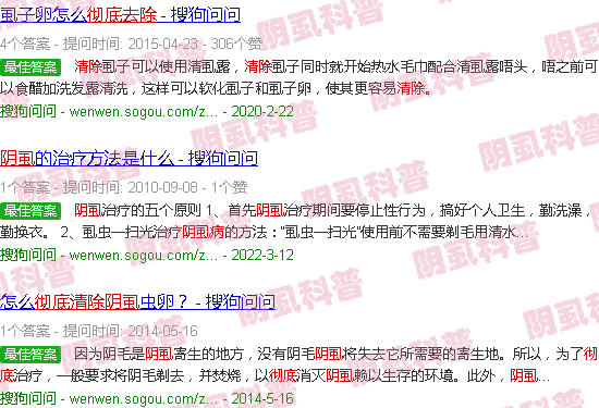 汕头三分钟*去除阴虱卵