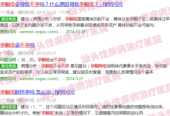 汕头孕酮低不孕