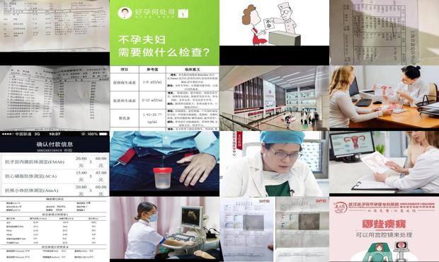 汕头检查不孕不育多少钱