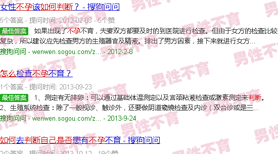 汕头怎样判断自己是否不孕