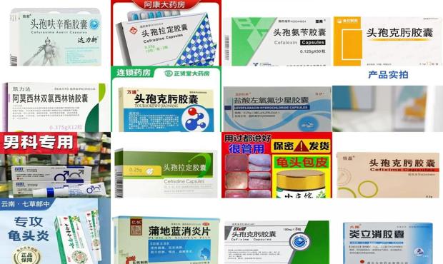汕头男科炎症用什么消炎药