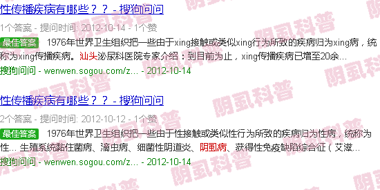 汕头阴虱症状