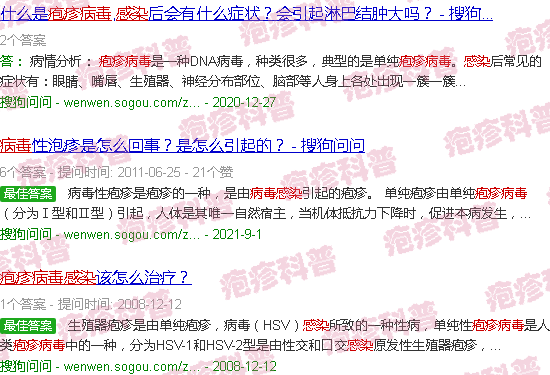 汕头疱疹*感染