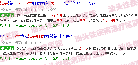 汕头哪里看不孕不育*好