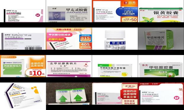 汕头甲状腺炎症状吃什么药