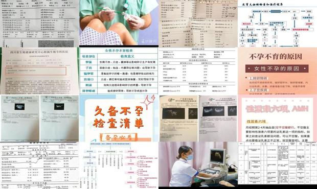 汕头不孕不育检查什么