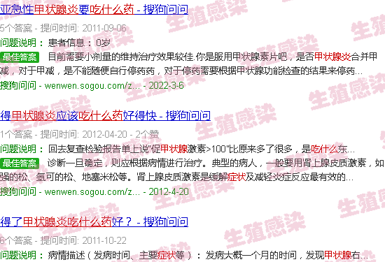 汕头甲状腺炎症状吃什么药