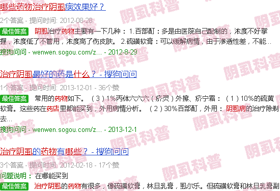 汕头治阴虱去药店买什么药